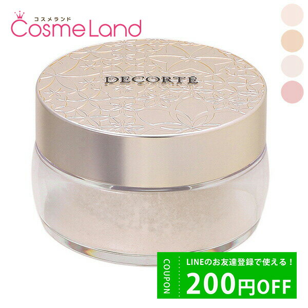 P10倍★5/10 0時～33H限定！コーセー コスメデコルテ COSME DECORTE フェイスパウダー 20g ルースパウダー フェイスカラー パウダー 母の日