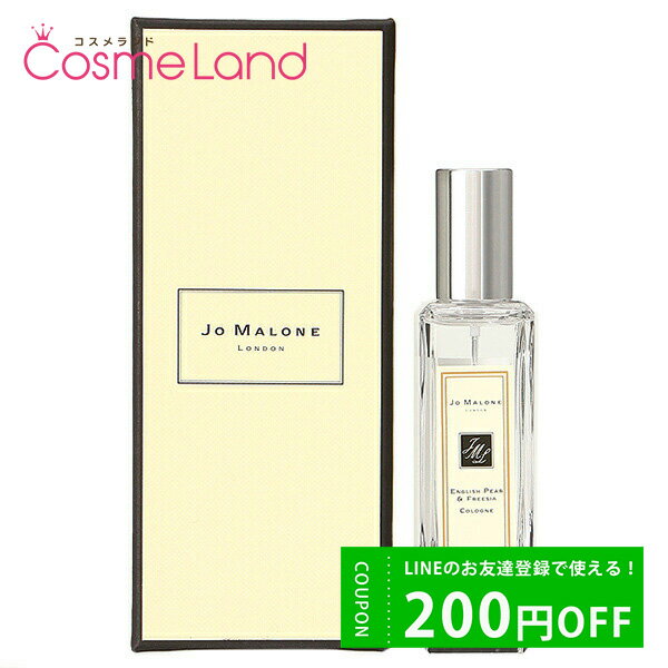 P10倍★12/10 0~33H限定！ジョー マローン ロンドン Jo MALONE LONDON イングリッシュ ペアー ＆ フリージア コロン EDC 30mL 【香水】 香水 フレグランス クリスマス クリスマスコフレ