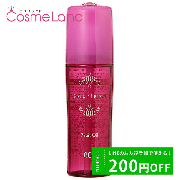 500円OFFクーポン配布中★23日23:59まで！ナンバースリー no3 ミュリアム フリュイオイル 120mL アウトバストリートメント cb11のサムネイル