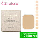 200円OFFクーポン配布中★17日23:59まで！カバーマーク COVERMARK シルキーフィット リフィル SPF32/PA+++ パウダーファンデーション 母の日