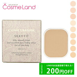 カバーマーク ファンデーション P10倍★5/1 20時～4H限定！カバーマーク COVERMARK シルキーフィット リフィル SPF32/PA+++ パウダーファンデーション 母の日