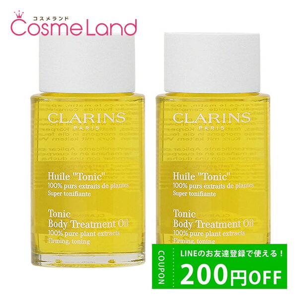 500円OFFクーポン配布中★3日23:59まで！【セット】クラランス CLARINS ボディ オイル トニック 100mL 2本セット ギフト ボディオイル プレゼント 父の日