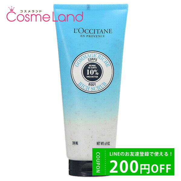 ロクシタン 500円OFFクーポン配布中★22日23:59まで！ロクシタン LOCCITANE シア リッチボディスクラブ 200mL ボディスクラブ 父の日