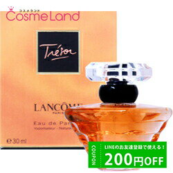 ランコム 500円OFFクーポン配布中★19日23:59まで！ランコム LANCOME トレゾア オー ドゥ パルファン EDP レディース 30mL トレゾァ オードパルファム 香水 フレグランス 父の日