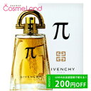 ジバンシイ P10倍★5/9 20時～4H限定！ジバンシイ GIVENCHY パイ オーデトワレ EDT メンズ 50mL オードトワレ 香水 フレグランス