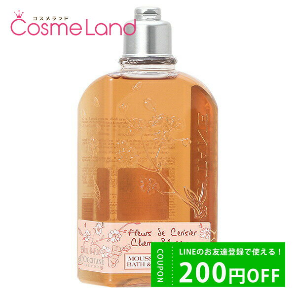 500円OFFクーポン配布中★14日23:59まで！ロクシタン シャワージェル チェリーブロッサム 250mL ボディソープ プレゼント ギフト 石けん ボディソープ LOCCITANE ホワイトデーのサムネイル