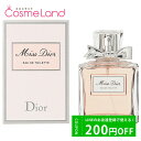 500円OFFクーポン配布中★8日23:59まで！クリスチャンディオール Christian Dior ミス ディオール オードゥ トワレ EDT レディース 100mL オードトワレ 香水 フレグランス