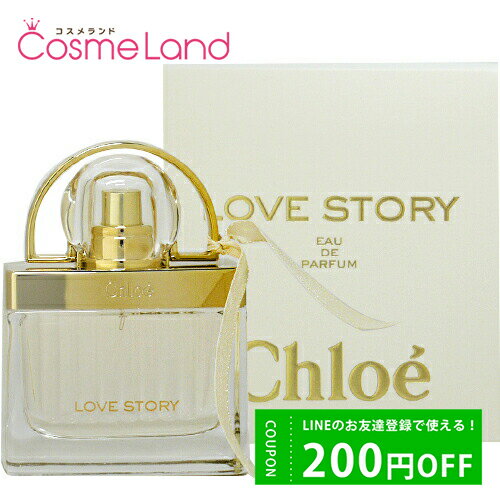 クロエ 500円OFFクーポン配布中★22日23:59まで！クロエ Chloe ラブストーリー オードパルファム EDP レディース 30mL 香水 フレグランス 父の日