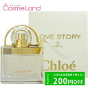 500円OFFクーポン配布中★4日23:59まで！クロエ Chloe ラブストーリー オードパルファム EDP レディース 30mL 香水 フレグランス