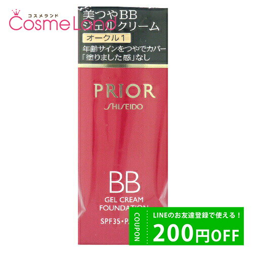 P10倍★5/25 0時～24H限定！シセイドウ 資生堂 プリオール 美つやBBジェルクリーム 化粧下地 BBクリーム 化粧下地 父の日