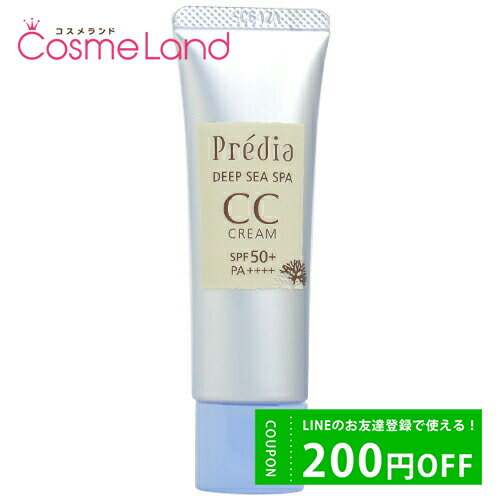 P10倍★6/1 20時～4H限定 コーセー プレディア Predia ディープシー スパ CCクリーム 30g SPF50+ PA++++ 化粧下地 父の日