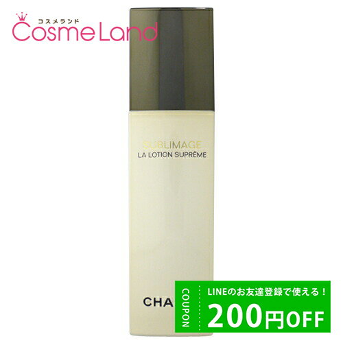 P10倍★5/15 0時～26H限定！シャネル CHANEL サブリマージュ ラ ローション シュプレーム 125mL 化粧水 ローション 父…