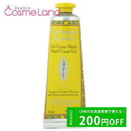 ロクシタン シトラスヴァーベナ アイスハンドクリーム 500円OFFクーポン配布中★29日23:59まで！ロクシタン LOCCITANE シトラスヴァーベナ アイスハンドクリーム 30mL ハンドクリーム