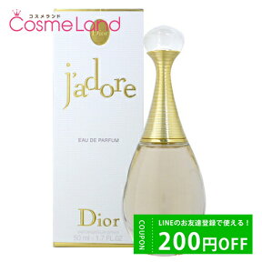 クリスチャンディオール Christian Dior ジャドール オードパルファム EDP レディース 50mL 香水 フレグランス