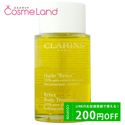 楽天コスメランド500円OFFクーポン配布中★19日23:59まで！クラランス CLARINS ボディ オイル リラックス 100mL ボディオイル ボディオイル 父の日