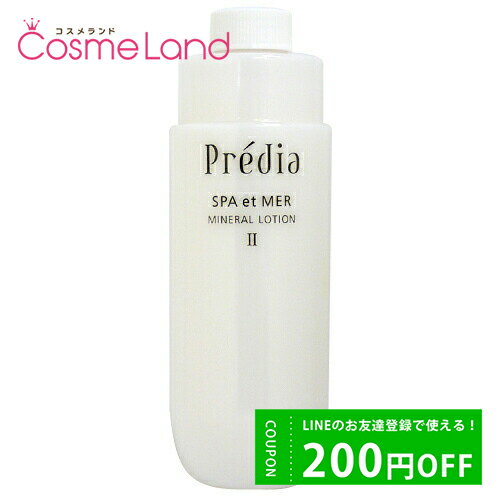 P5倍★11/23 0時～72H限定！コーセー プレディア Predia スパエメール ミネラルローション II 付け替え用 250mL 化粧水 ローション