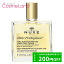 P10倍★5/5 0時～24H限定！ニュクス NUXE プロディジューオイル 50mL ボディオイル ボディオイル 母の日