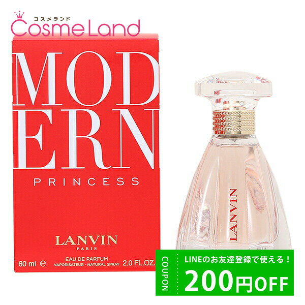 ランバン 香水 レディース P10倍★5/20 20時～4H限定！ランバン LANVIN モダン プリンセス オードパルファム EDP レディース 60mL 香水 フレグランス 父の日