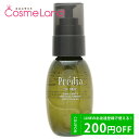 P10倍★4/20 0時～24H限定！コーセー プレディア Predia オイルドロップ 50mL ヘアオイル 母の日 tp10