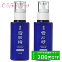 500円OFFクーポン配布中★29日23:59まで！【セット】コーセー 薬用 雪肌精 乳液 エンリッチ 140mL 2個セット 【医薬部外品】 乳液 ミルク 母の日