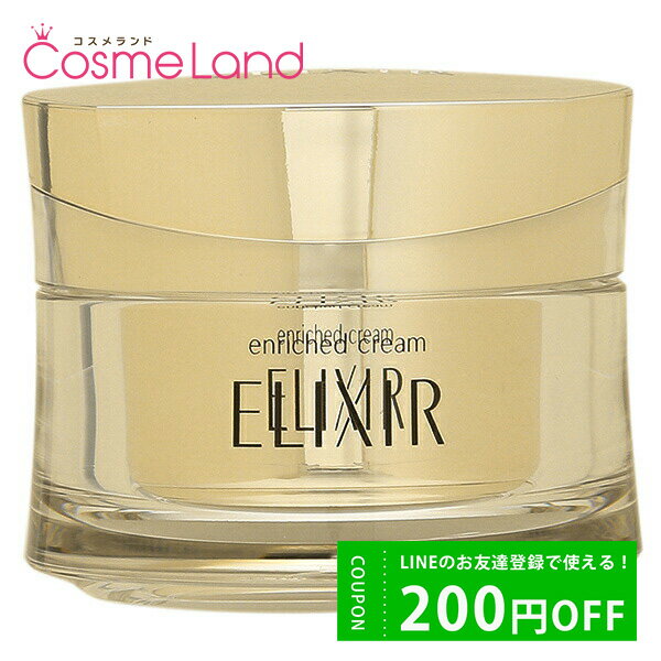 P5倍★2/15 0時～48H限定！シセイドウ 資生堂 エリクシール シュペリエル エンリッチドクリーム TB 45g バレンタインデー