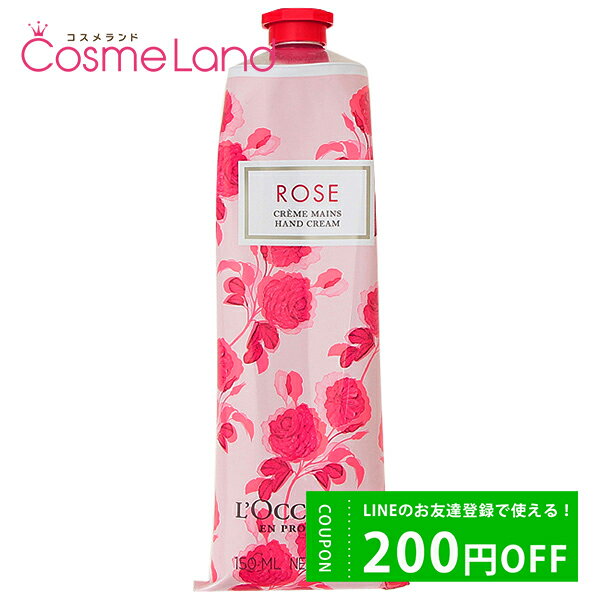 ロクシタン 500円OFFクーポン配布中★31日23:59まで！ロクシタン ハンドクリーム ローズ ハンドクリーム 150mL LOCCITANE 父の日