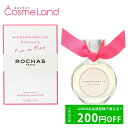 P10倍★5/5 0時～24H限定！ロシャス ROCHAS マドモアゼル ロシャス オードトワレ EDT レディース 30mL 香水 フレグランス