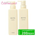 500円OFFクーポン配布中★29日23:59まで！【セット】 ルベル ヒタ HITA シャンプー 400mL + トリートメント 400mL シャンプー トリート..