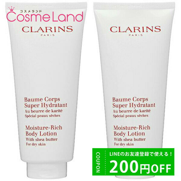 P10倍★5/15 0時～26H限定！【セット】クラランス CLARINS モイスチャー リッチ ボディ ローション 200mL 2個セット …