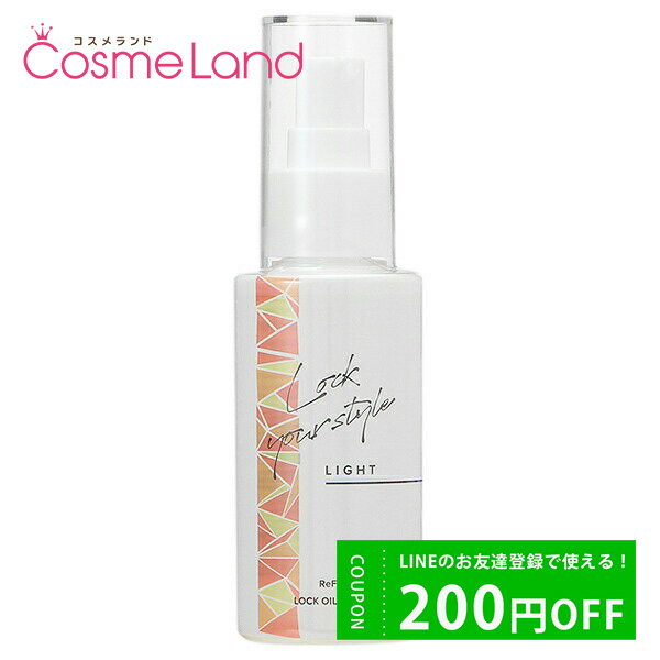 500円OFFクーポン配布中★29日23:59まで！MTG ReFa リファ ロックオイル ライト 100mL アウトバストリートメントのサムネイル