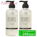 P10倍★4/25 0時～24H限定！【セット】 ボタニスト BOTANIST ボタニカルシャンプー モイストRB 460mL 2本セット シャンプー 母の日