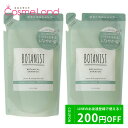 500円OFFクーポン配布中★29日23:59まで！ ボタニスト BOTANIST ボタニカルシャンプー バウンシーボリューム  400mL 2本セット シャンプー