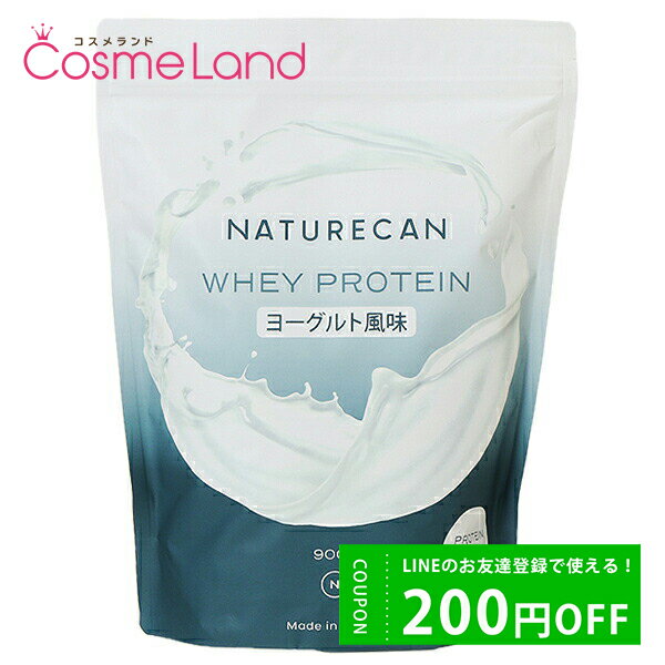 500円OFFクーポン配布中★19日23:59まで ネイチャーカン Naturecan ホエイプロテイン WPC ヨーグルト 900g プロテイン 父の日