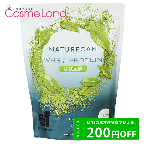 500円OFFクーポン配布中★19日23:59まで ネイチャーカン Naturecan ホエイプロテイン WPC 抹茶 900g プロテイン 父の日