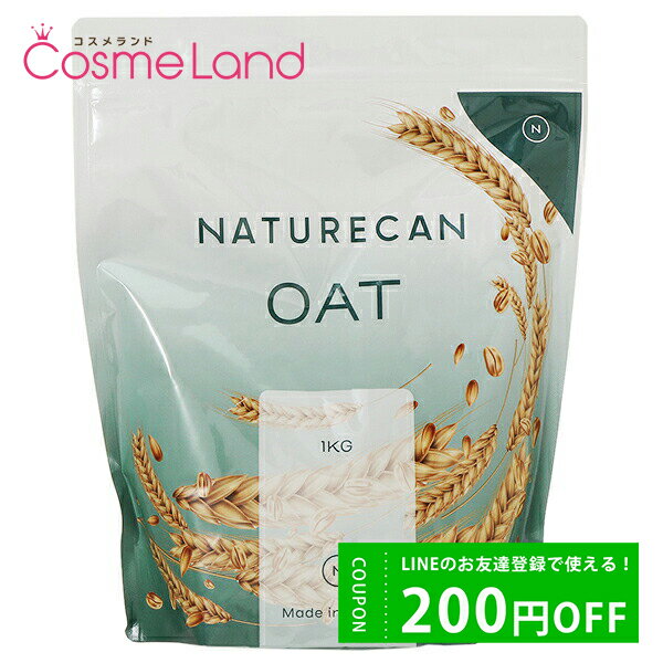 500円OFFクーポン配布中★3日23:59まで ネイチャーカン Naturecan オーツパウダー OAT 1kg プロテイン 父の日