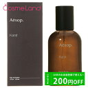 イソップ 香水 500円OFFクーポン配布中★29日23:59まで！イソップ Aesop カースト オードパルファム EDP 50mL 香水 フレグランス 母の日