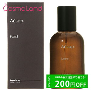 500円OFFクーポン配布中★29日23:59まで！イソップ Aesop カースト オードパルファム EDP 50mL 香水 フレグランス 母の日