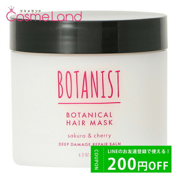 P5倍★2/18 0時～24H限定！ボタニスト BOTANIST ボタニカル ヘアマスク ディープダメージリペアバーム サクラ&チェリーの香り 180g ホワイトデーのサムネイル