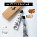 50%OFFクーポン配布中★5/1〜29 9:59まで!【正規品】トリヴィガ TriViga BB ファンデーション 30mL メンズコスメ メンズ化粧品 男性...