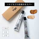 P10倍★1日20:00～7日23:59まで 【正規品】トリヴィガ TriViga BB ファンデーション 30mL メンズコスメ メンズ化粧品 男性用化粧品 母の日 ip20