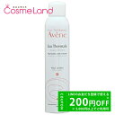 P5倍★4/30 0時~48H限定!アベンヌ Avene アベンヌウォーター 300mL 化粧水 ローション 母の日