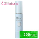 500円OFFクーポン★5/2-4・5/6-8まで!アクセーヌ ACSEINE マイルドサンシールド SPF28 PA++ 22g 化粧下地 日焼け止め 母の日