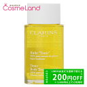 P5倍★4/30 0時〜48H限定!クラランス CLARINS ボディ オイル トニック 100mL ボディオイル ボディオイル 母の日