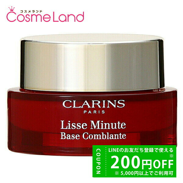 【500円OFFクーポン★29日まで!】クラランス CLARINS スムース パーフェクティング タッチ 15mL 化粧下地 冬ギフト