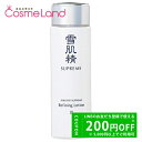 P5倍★4/30 0時〜48H限定!コーセー 雪肌精 SEKKISEI シュープレム 化粧水 230mL 化粧水 ローション 母の日