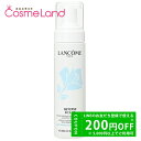 P5倍★4/30 0時〜48H限定!ランコム ムース エクラ フォーム 200mL 洗顔ムース LANCOME 母の日
