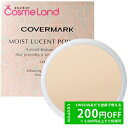 【P5倍★7/30 0時〜24H限定!】カバーマーク COVERMARK モイストルーセントパウダー おしろい 30g 詰め替え用 フェイスカラー パウダー 夏...