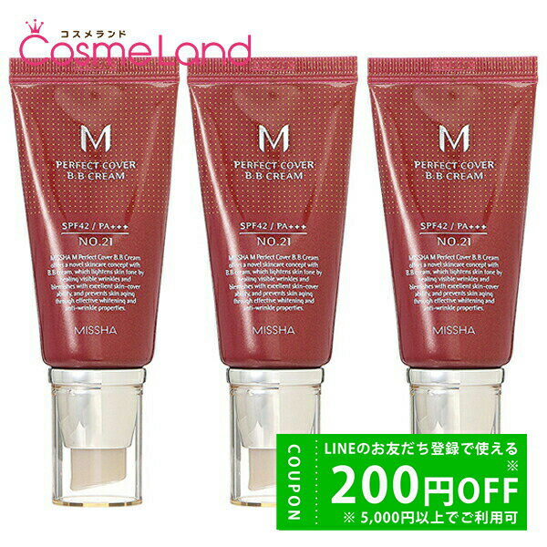 【500円OFFクーポン★29日まで!】【セット】 ミシャ MISSHA BBクリーム UV SPF42 PA+++ No21 50mL 3本セット 化粧下地 ...