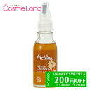 【25日0時〜26HはP5倍★26日2時〜500円OFFクーポン】メルヴィータ Melvita ビオオイル カレンデュラオイル 50mL フェイスオイル 夏ギフ...