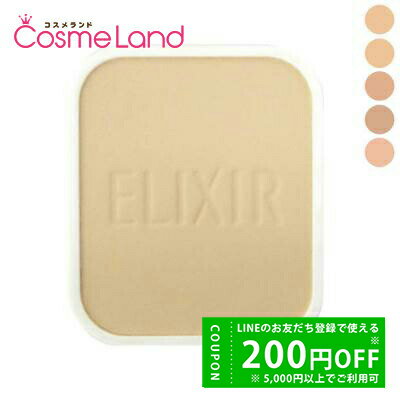 【500円OFFクーポン★29日まで!】資生堂 エリクシール シュペリエル ELIXIR SUPERIEUR リフティング モイスチャーパクトUV 詰め替え用 ...